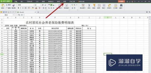 怎么使Word的其中一行固定(怎么使word的其中一行固定不变)