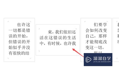 Word中如何设置部分页面为横向页面(如何实现word文档部分页为横向部分为纵向)