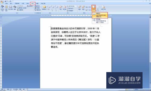 如何比较相近的两个Word文档的内容差异(如何比较相近的两个word文档的内容差异)