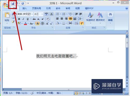 怎样在Word中添加字符底纹(怎样在word中添加字符底纹颜色)