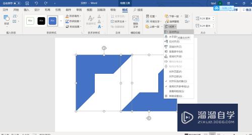 如何在Word中将两个图形对齐(如何在word中将两个图形对齐在一起)