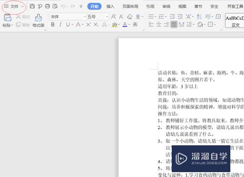 如何把Word文档输出成PDF格式(如何把word输出为pdf)