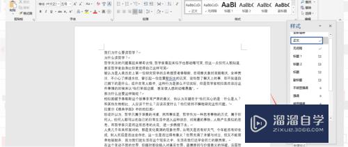 Word怎么自定义样式(word怎样自定义样式)