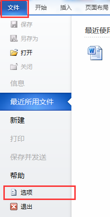 Word2010工具栏消失怎么解决(word2010工具栏不见了怎么恢复)