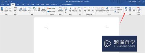 Word2016中如何插入数学公式(word怎么插数学公式)