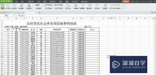 怎么使Word的其中一行固定(怎么使word的其中一行固定不变)
