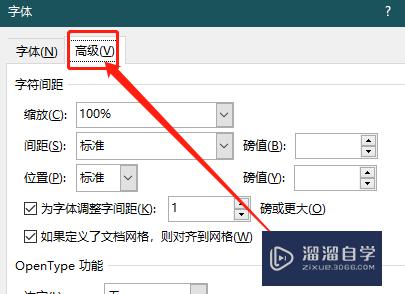 Word如何缩放字体文本(word如何缩放字体文本大小)