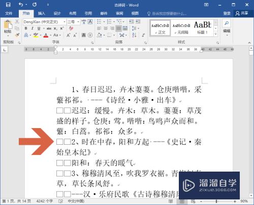 Word2016中显示了许多小方框该怎么办(word2016中显示了许多小方框该怎么办)