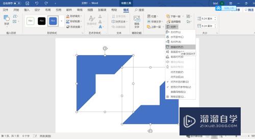 如何在Word中将两个图形对齐(如何在word中将两个图形对齐在一起)