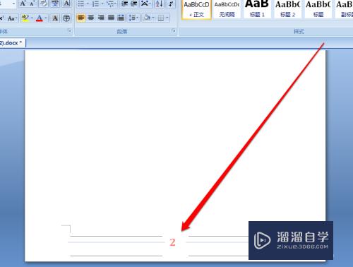 怎样更改Word页码的颜色(怎样更改word页码的颜色设置)