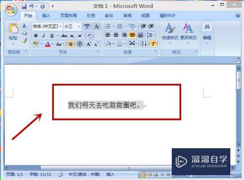 怎样在Word中添加字符底纹(怎样在word中添加字符底纹颜色)