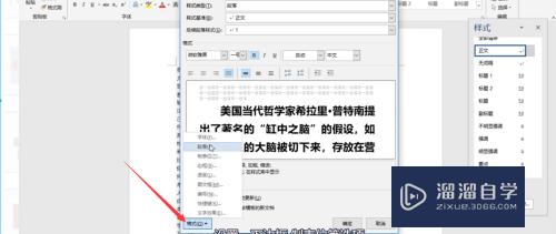 Word怎么自定义样式(word怎样自定义样式)