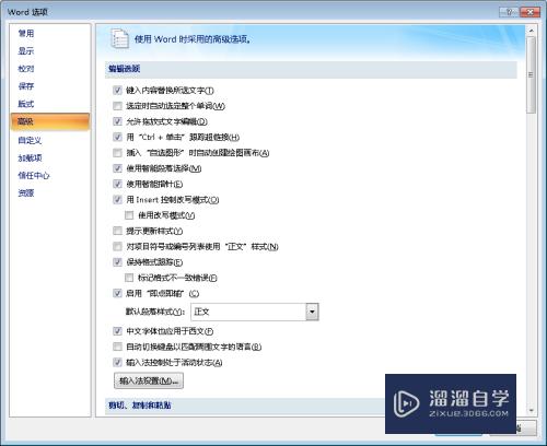 Word2007光标前“l”不见了怎么解决(word光标在前面)