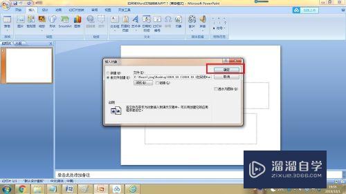 如何将Word文档转换为PPT(如何将word文档转换成ppt文件)