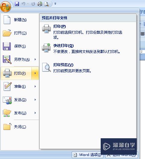 Word2007光标前“l”不见了怎么解决(word光标在前面)