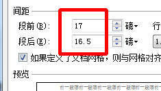 Word中设置标题以后行间距变大了怎么办(word标题行间距怎么变小)