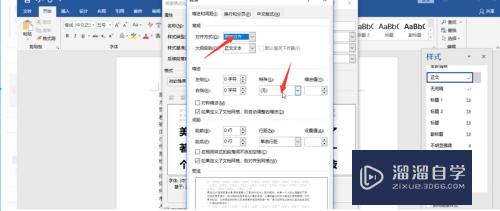 Word怎么自定义样式(word怎样自定义样式)