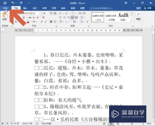 Word2016中显示了许多小方框该怎么办(word2016中显示了许多小方框该怎么办)