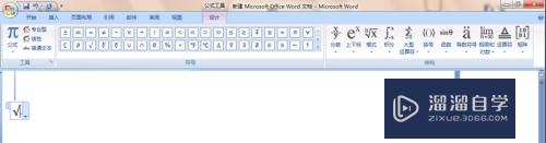 Word里面怎么输入根号(word里面怎么输入根号数字)