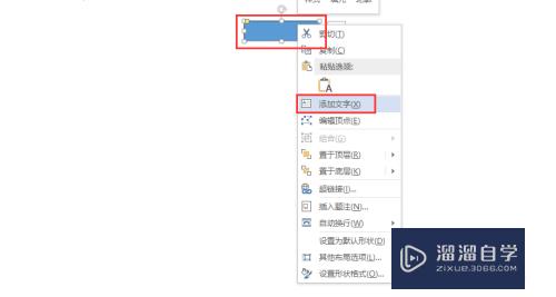 如何使用Word绘制组织结构图(如何使用word绘制组织结构图表)