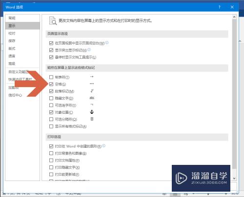 Word2016中显示了许多小方框该怎么办(word2016中显示了许多小方框该怎么办)