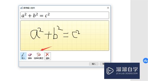 Word2016中如何插入数学公式(word怎么插数学公式)