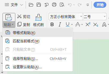 在word文档中,如何把一整页的页面复制,然后粘贴或者插入其他word文档