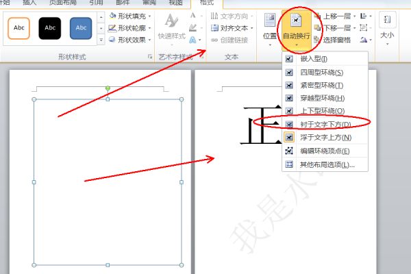 怎么在Word文档中去掉论文封面的水印啊，其他的不变？