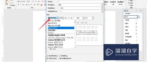 Word怎么自定义样式(word怎样自定义样式)