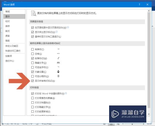 Word2016中显示了许多小方框该怎么办(word2016中显示了许多小方框该怎么办)