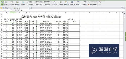 怎么使Word的其中一行固定(怎么使word的其中一行固定不变)