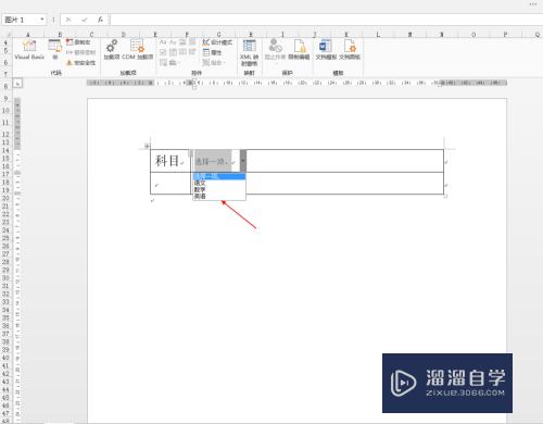 Word2013中如何设置下拉框(word怎么设置下拉框)