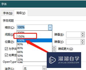 Word如何缩放字体文本(word如何缩放字体文本大小)