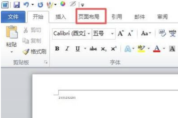 怎么在Word文档中去掉论文封面的水印啊，其他的不变？