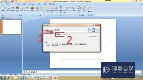 如何将Word文档转换为PPT(如何将word文档转换成ppt文件)