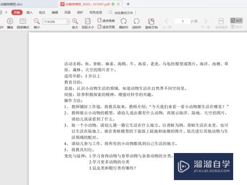 如何把Word文档输出成PDF格式(如何把word输出为pdf)