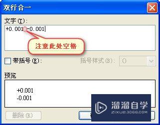 如何在Word2003中输入上下标样式文字(word上下标的输入怎么输入)