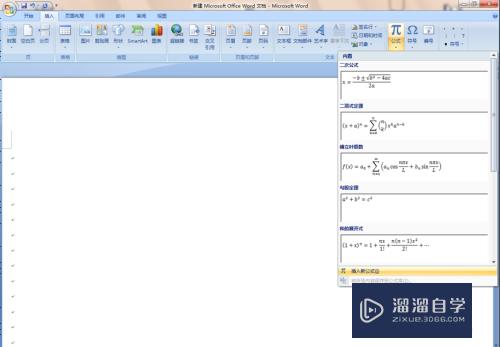 Word里面怎么输入根号(word里面怎么输入根号数字)