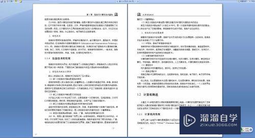 如何切换Word2007文档的视图模式(word文档如何切换视图方式)