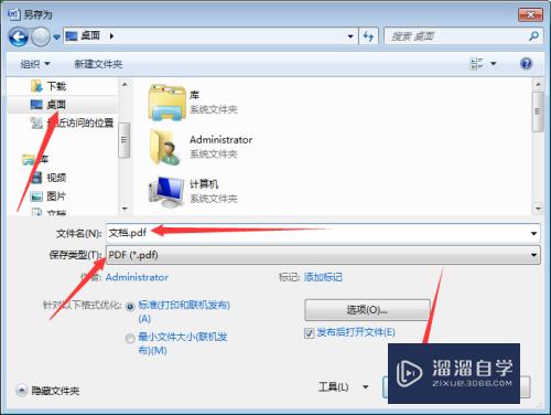 Word2007怎么将文档保存为PDF格式(word2007如何保存为pdf格式)