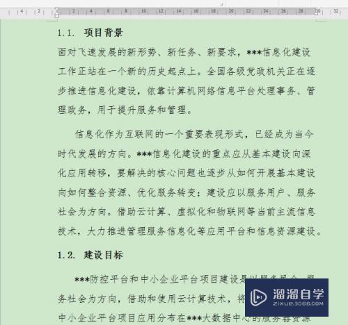 Word如何取消分栏(word如何取消分栏左右排版)