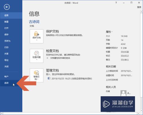 Word2016中显示了许多小方框该怎么办(word2016中显示了许多小方框该怎么办)