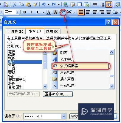 如何在Word2003中输入上下标样式文字(word上下标的输入怎么输入)