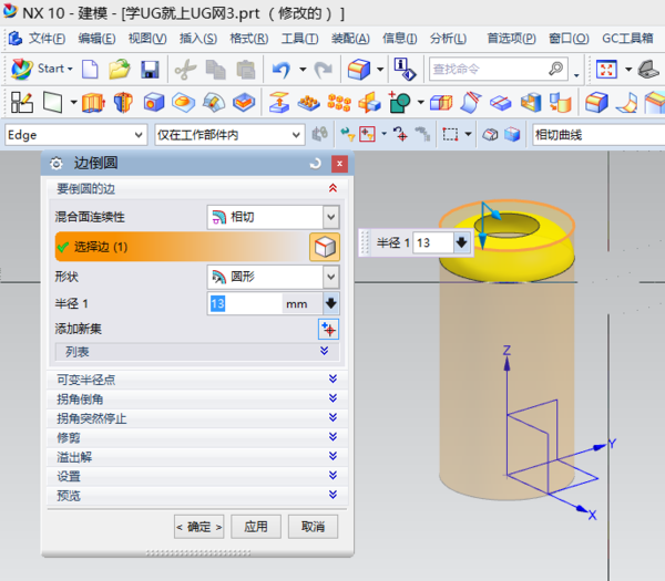 【1人回答】ug9.0倒角怎么能定位弧长?-3d溜溜网