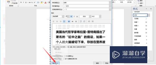 Word怎么自定义样式(word怎样自定义样式)