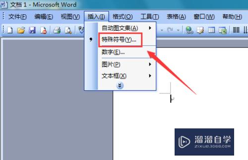 Word 2003如何输入右上箭头(word怎么输入右箭头)