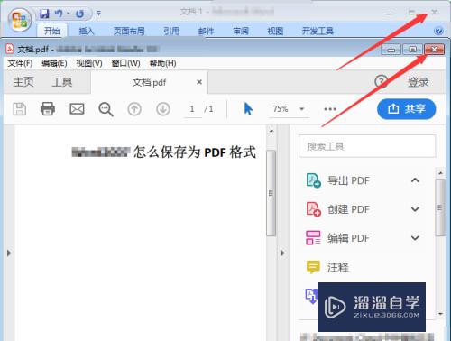 Word2007怎么将文档保存为PDF格式(word2007如何保存为pdf格式)