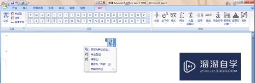 Word里面怎么输入根号(word里面怎么输入根号数字)