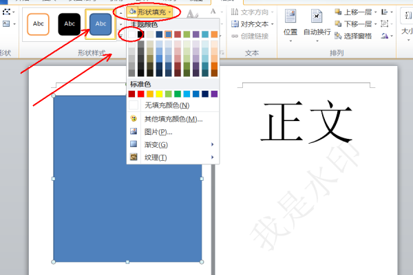 怎么在Word文档中去掉论文封面的水印啊，其他的不变？