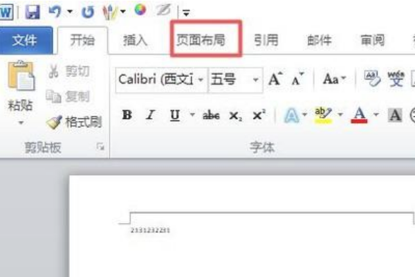 怎么在Word文档中去掉论文封面的水印啊，其他的不变？